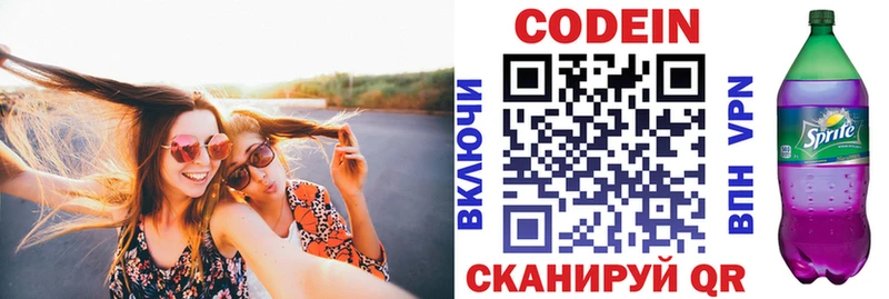 наркотики  Пучеж  даркнет официальный сайт  Кодеиновый сироп Lean напиток Lean (лин) 