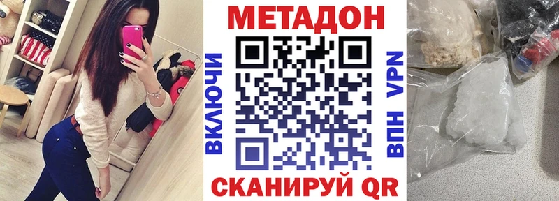 Метадон мёд  hydra зеркало  Пучеж  купить наркоту 